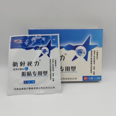 Китайские лечебные диски для глаз "Острое зрение" (Xinhao Shiliyan Tie)